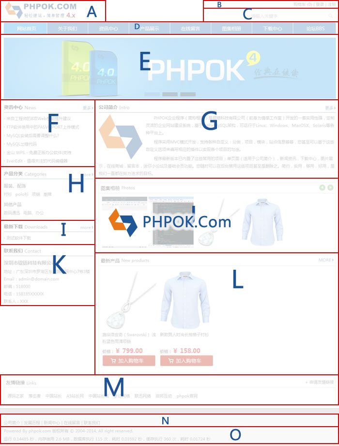 phpok企業(yè)站首頁