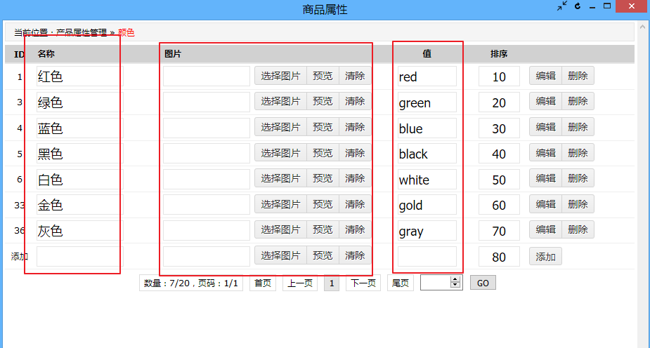 屬性內(nèi)容信息