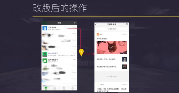 微信訂閱號改版后的操作3.jpg