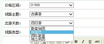 如何使用DEDEcms/織夢制作復(fù)合篩選或聯(lián)動篩選圖解教程可用版