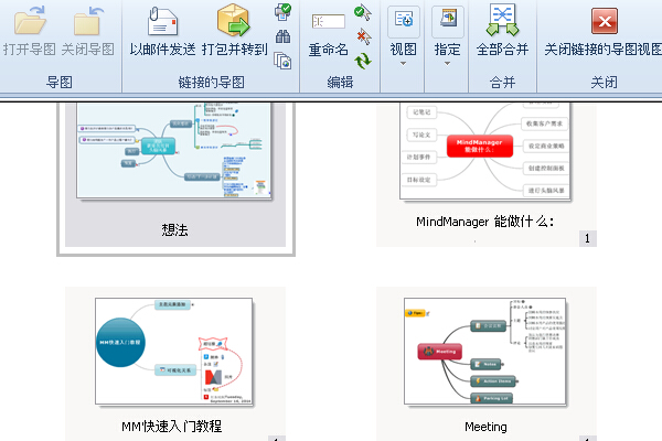 思維導(dǎo)圖視圖